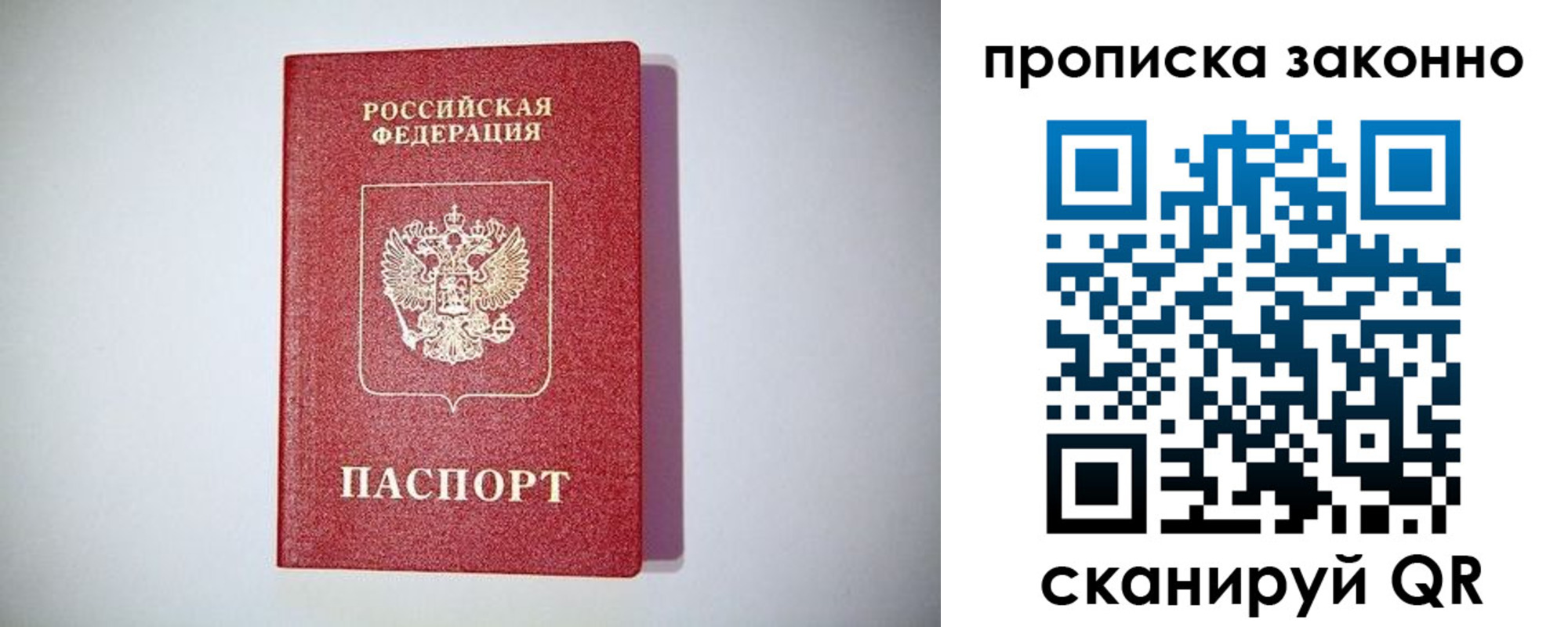 регистрация в Опочке