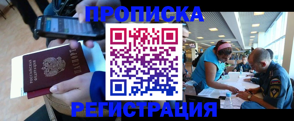 временная регистрация надежно в Опочке