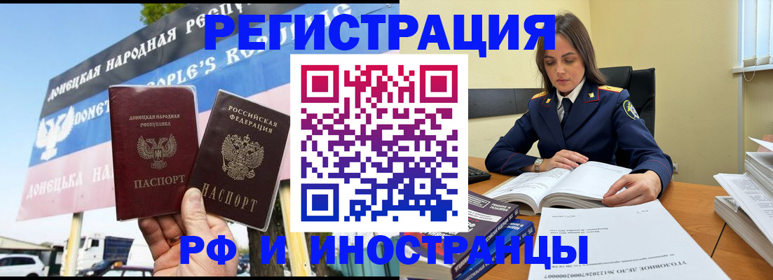 временная регистрация законно в Опочке